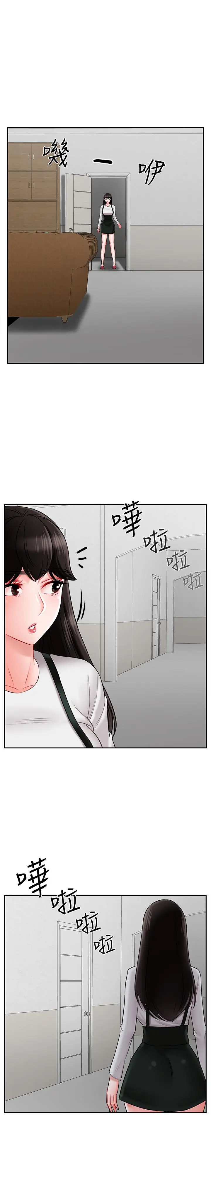 漫画《坏老师》第18话第5张图