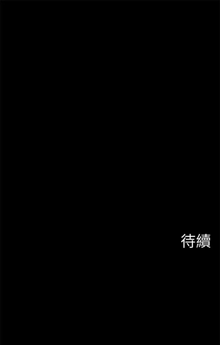 漫画《坏老师》第18话第50张图