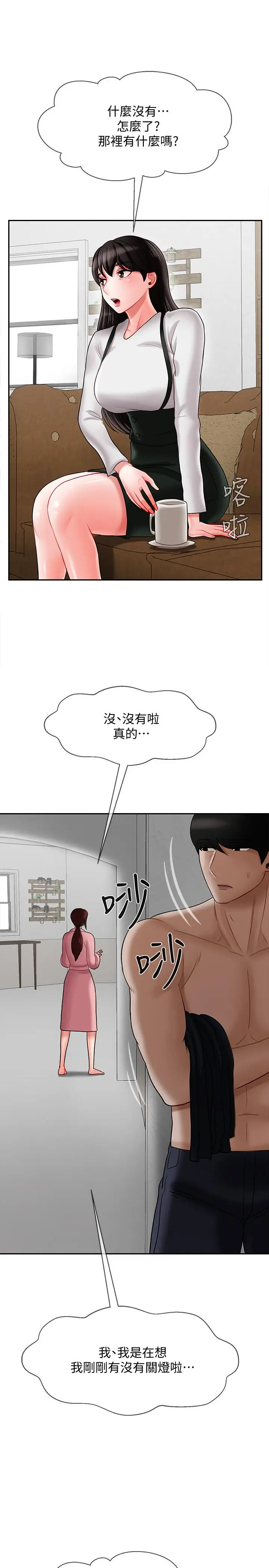 漫画《坏老师》第19话第22张图