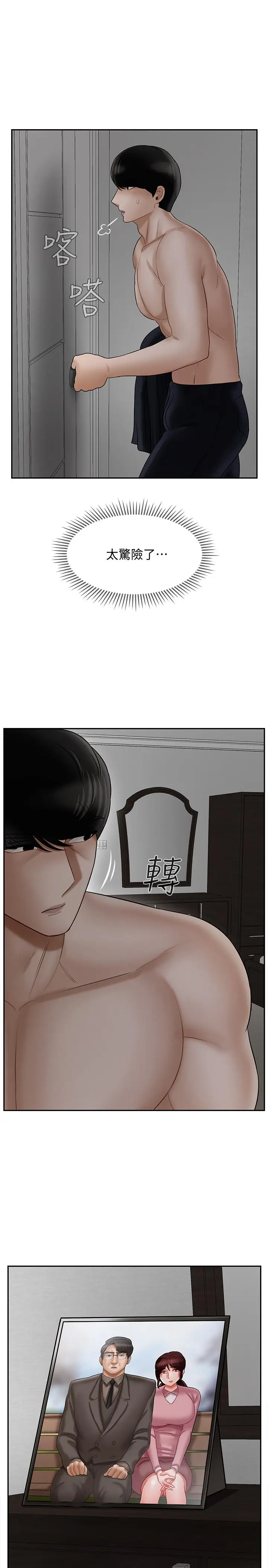 漫画《坏老师》第19话第25张图