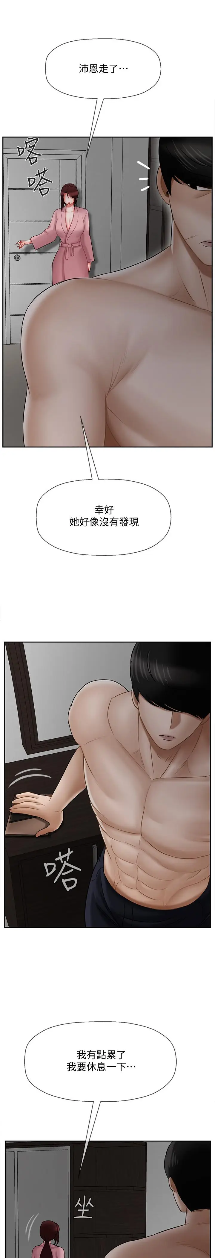 漫画《坏老师》第19话第29张图