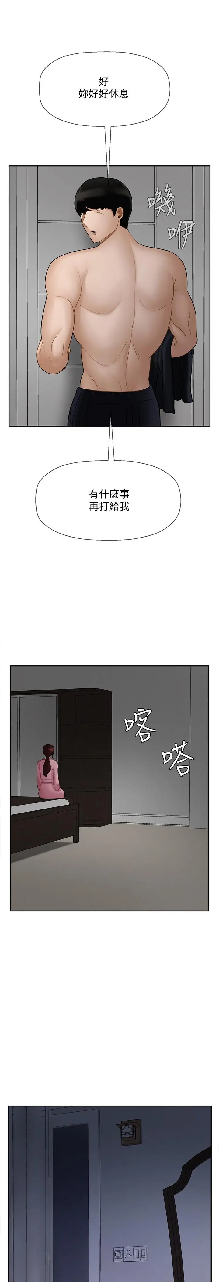 漫画《坏老师》第19话第31张图