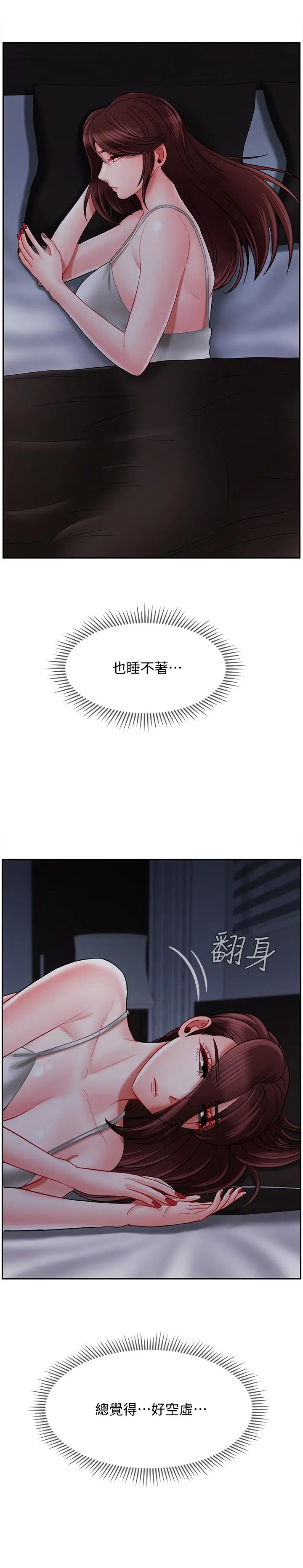 漫画《坏老师》第19话第35张图