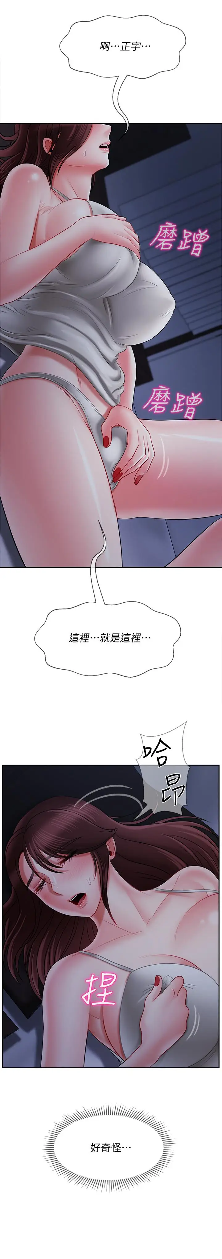 漫画《坏老师》第19话第41张图
