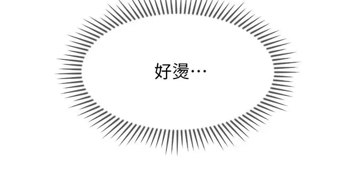 漫画《坏老师》第19话第43张图