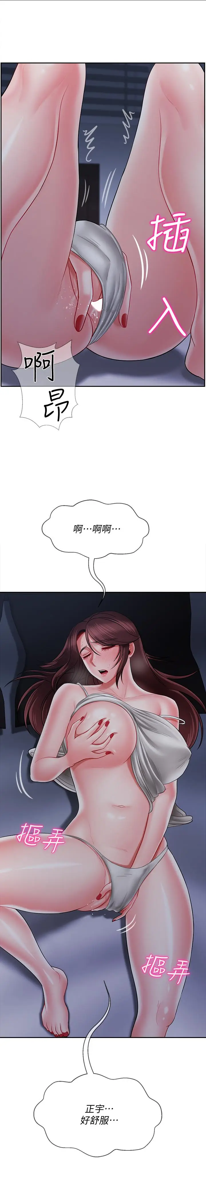 漫画《坏老师》第19话第45张图