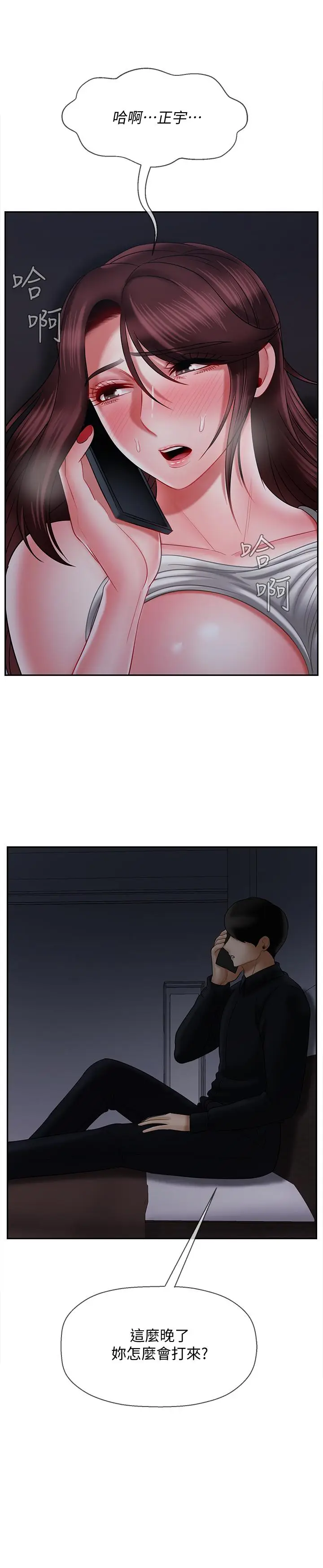 漫画《坏老师》第19话第50张图