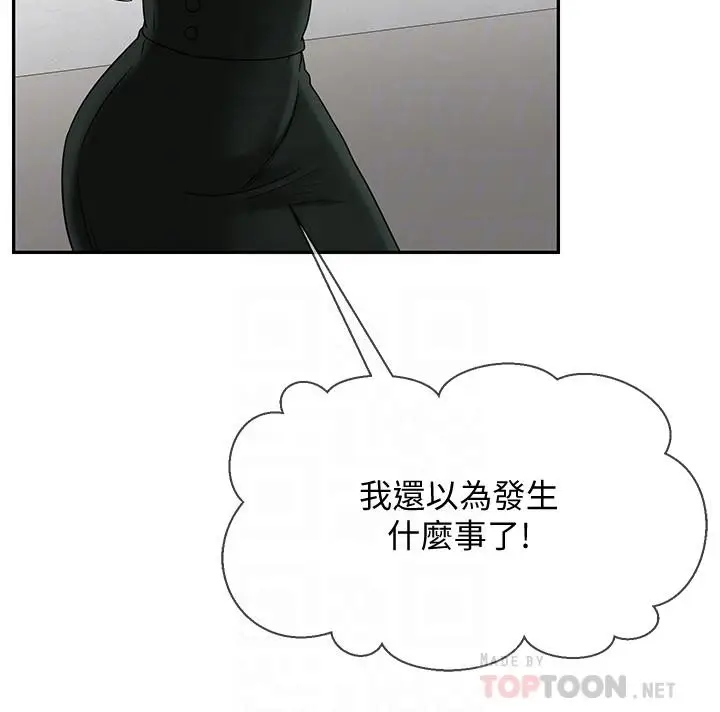 漫画《坏老师》第19话第6张图