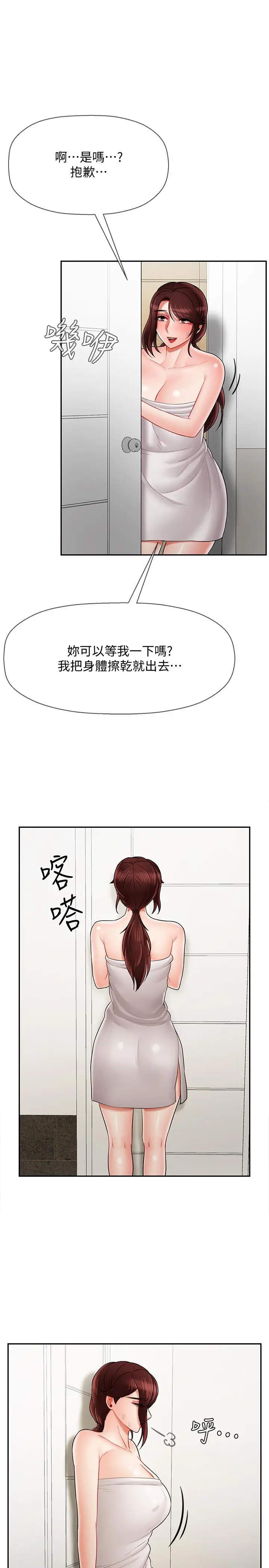 漫画《坏老师》第19话第7张图