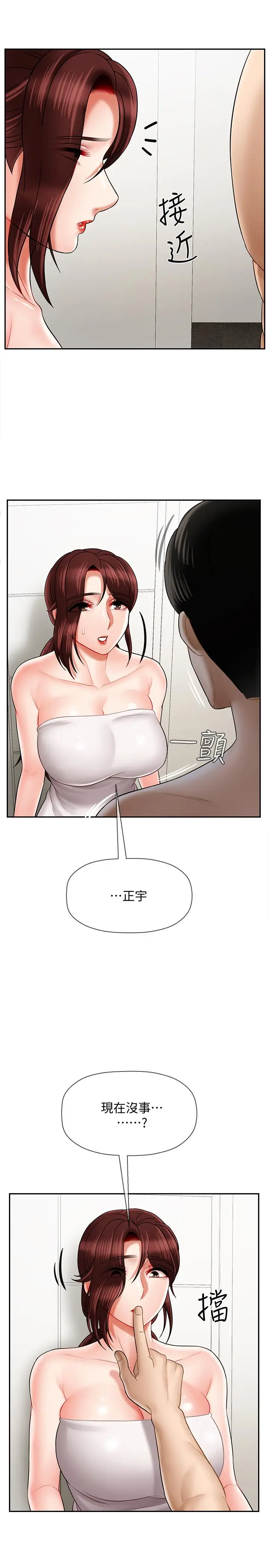 漫画《坏老师》第19话第9张图
