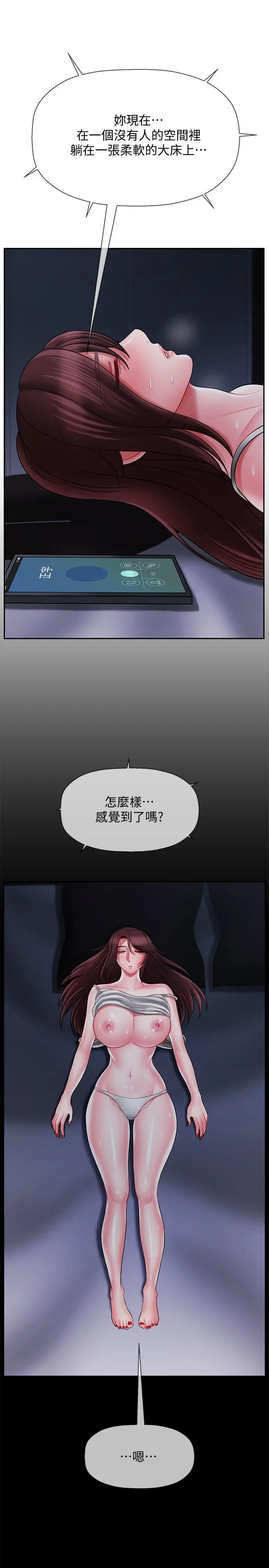 漫画《坏老师》第20话第15张图