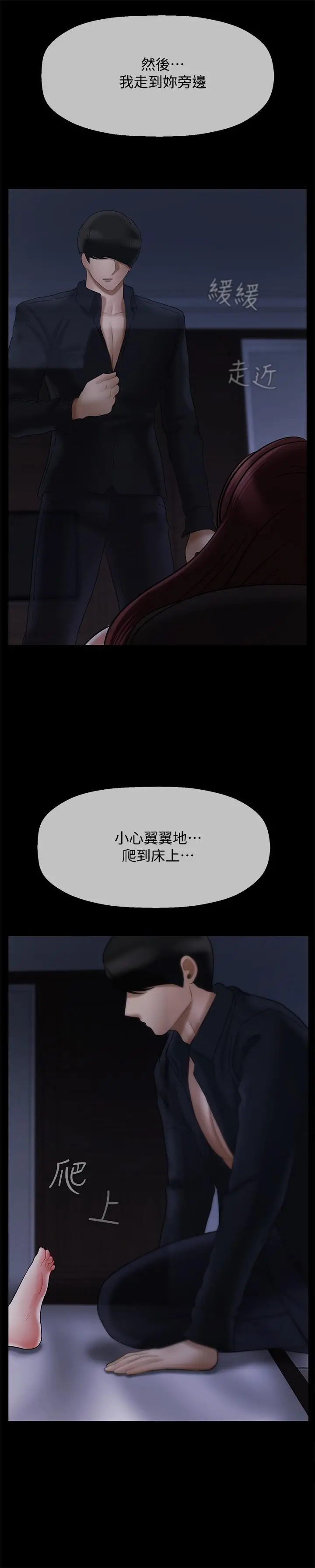 漫画《坏老师》第20话第17张图