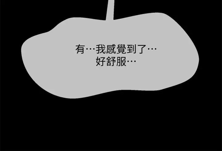 漫画《坏老师》第20话第21张图