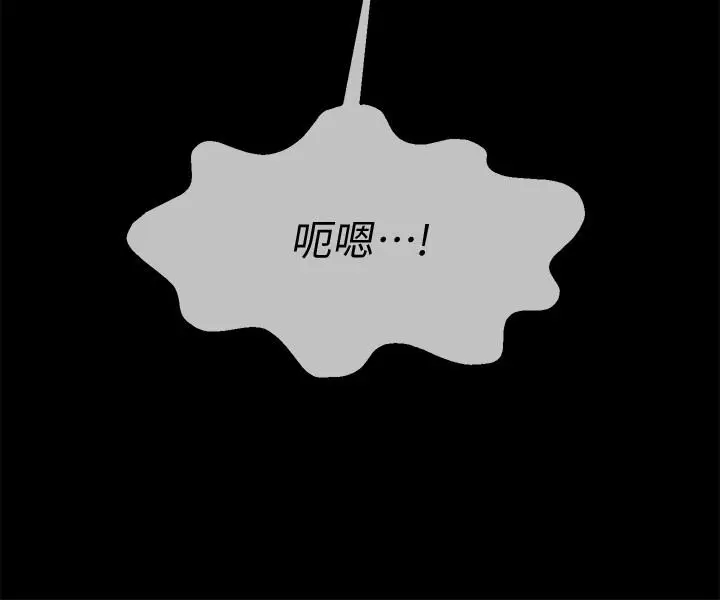 漫画《坏老师》第20话第25张图