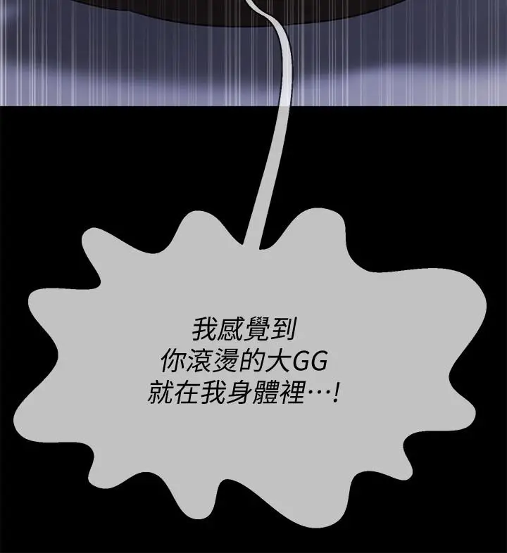 漫画《坏老师》第20话第27张图