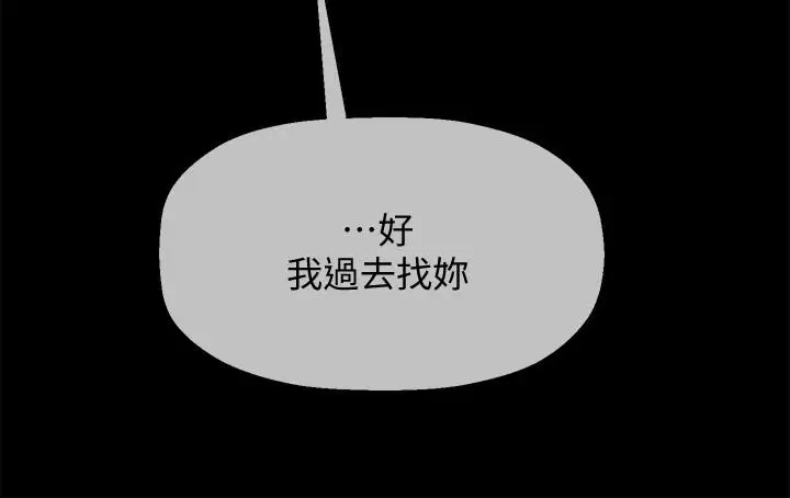 漫画《坏老师》第20话第29张图