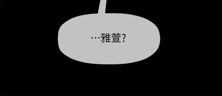 漫画《坏老师》第20话第35张图