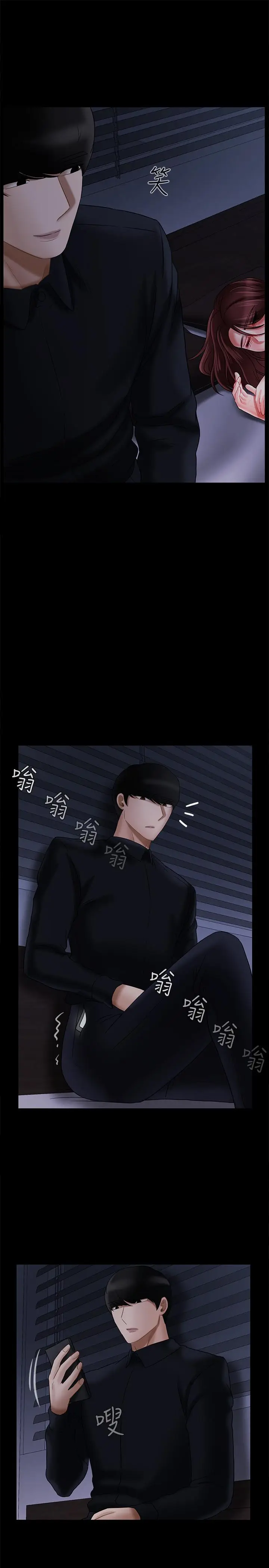 漫画《坏老师》第20话第38张图