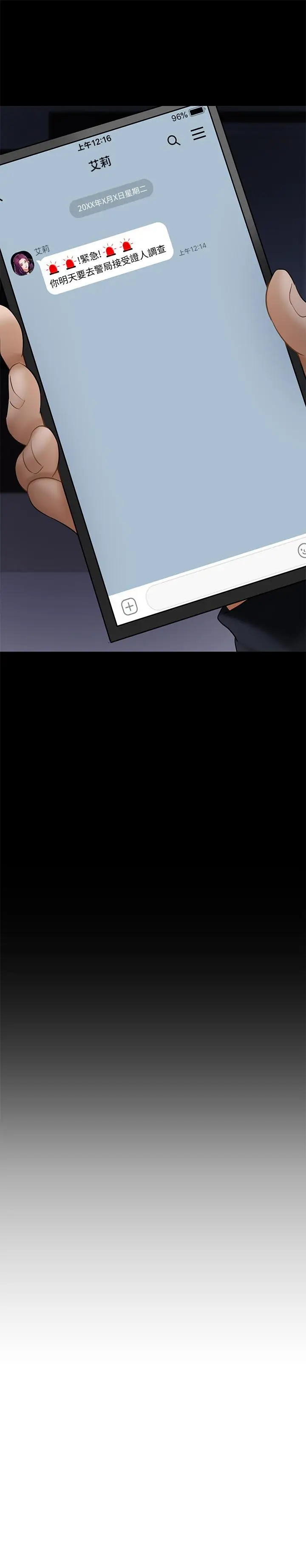 漫画《坏老师》第20话第40张图