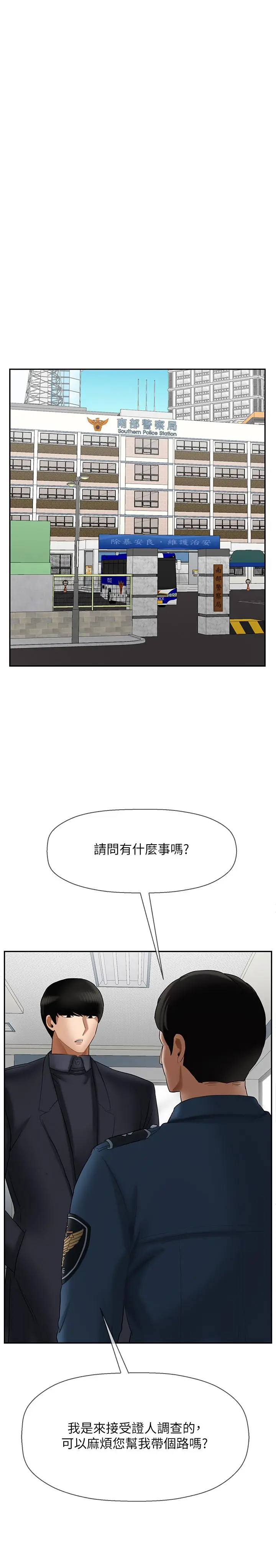 漫画《坏老师》第20话第42张图