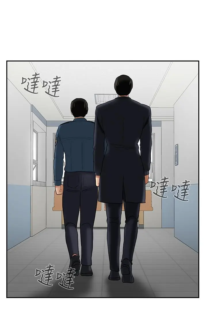 漫画《坏老师》第20话第43张图