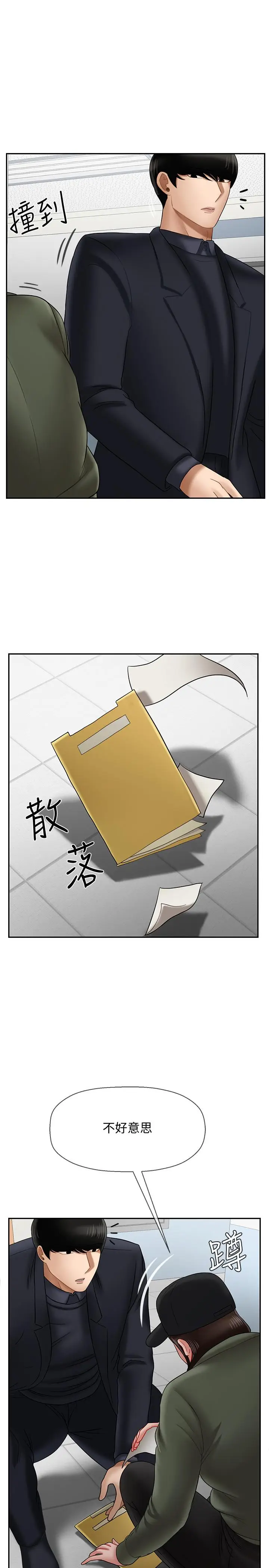 漫画《坏老师》第20话第44张图