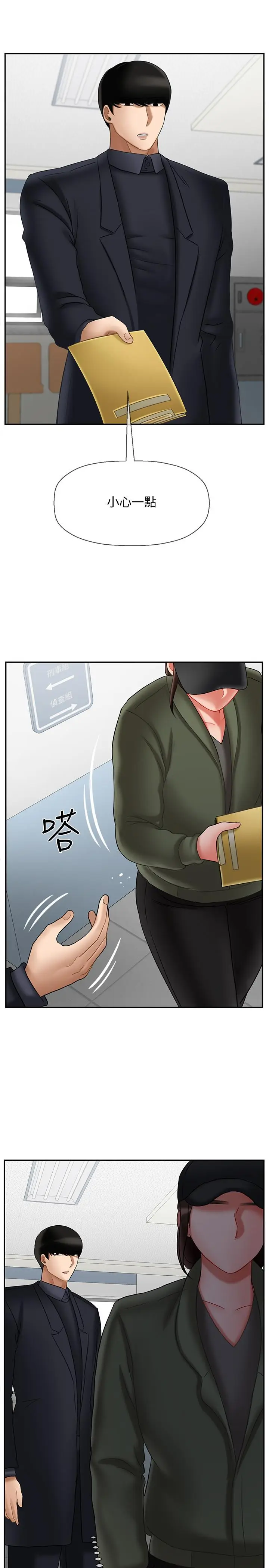 漫画《坏老师》第20话第46张图