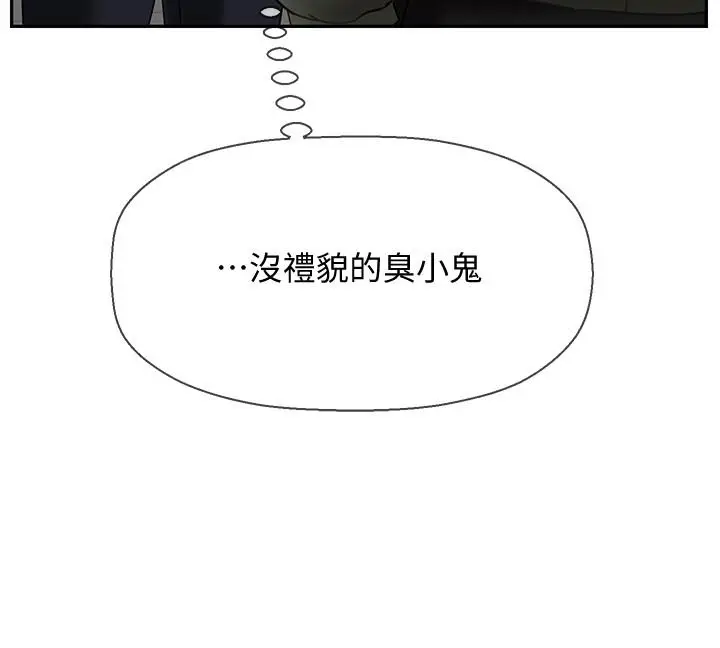 漫画《坏老师》第20话第47张图