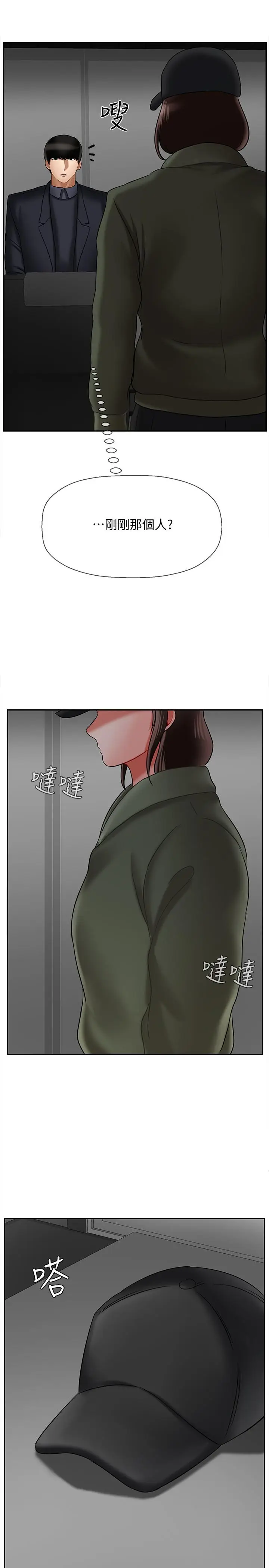 漫画《坏老师》第20话第49张图
