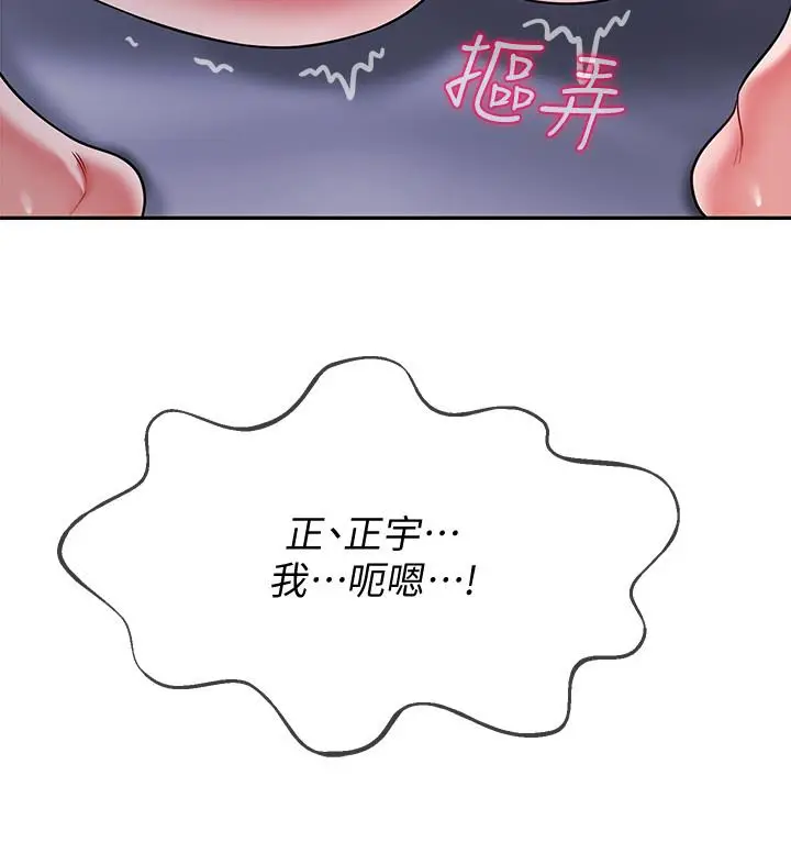 漫画《坏老师》第20话第7张图