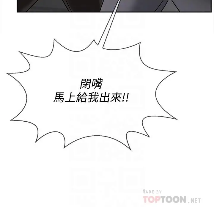 漫画《坏老师》第21话第16张图