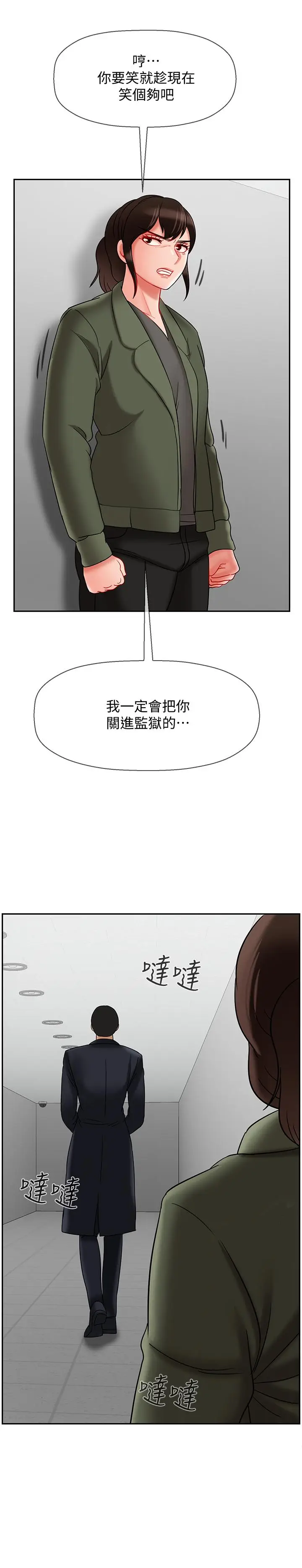 漫画《坏老师》第21话第27张图