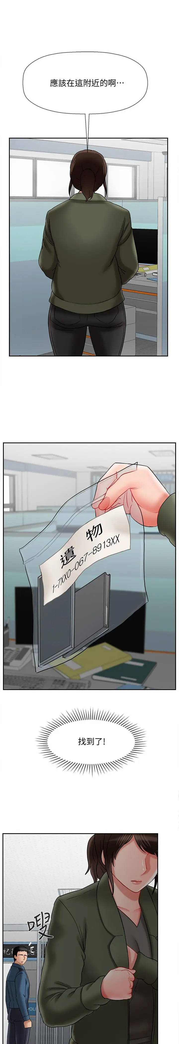 漫画《坏老师》第21话第32张图
