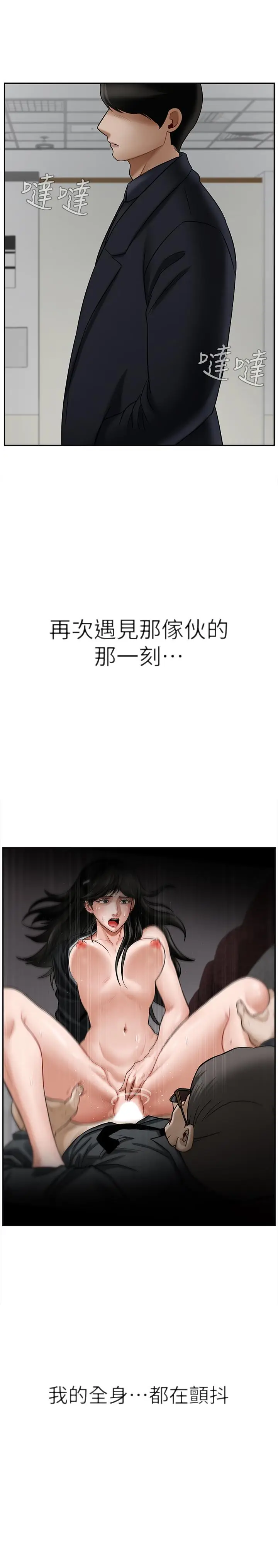 漫画《坏老师》第21话第48张图