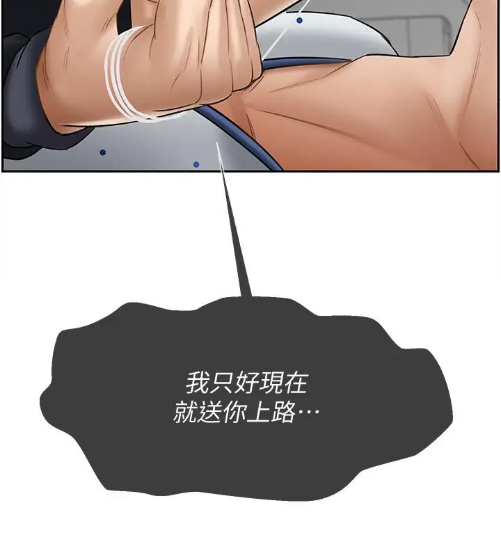 漫画《坏老师》第21话第54张图