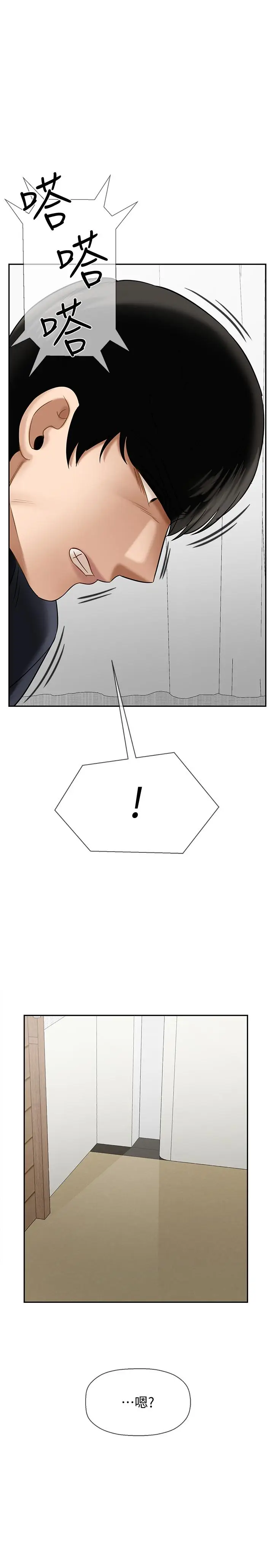 漫画《坏老师》第21话第55张图