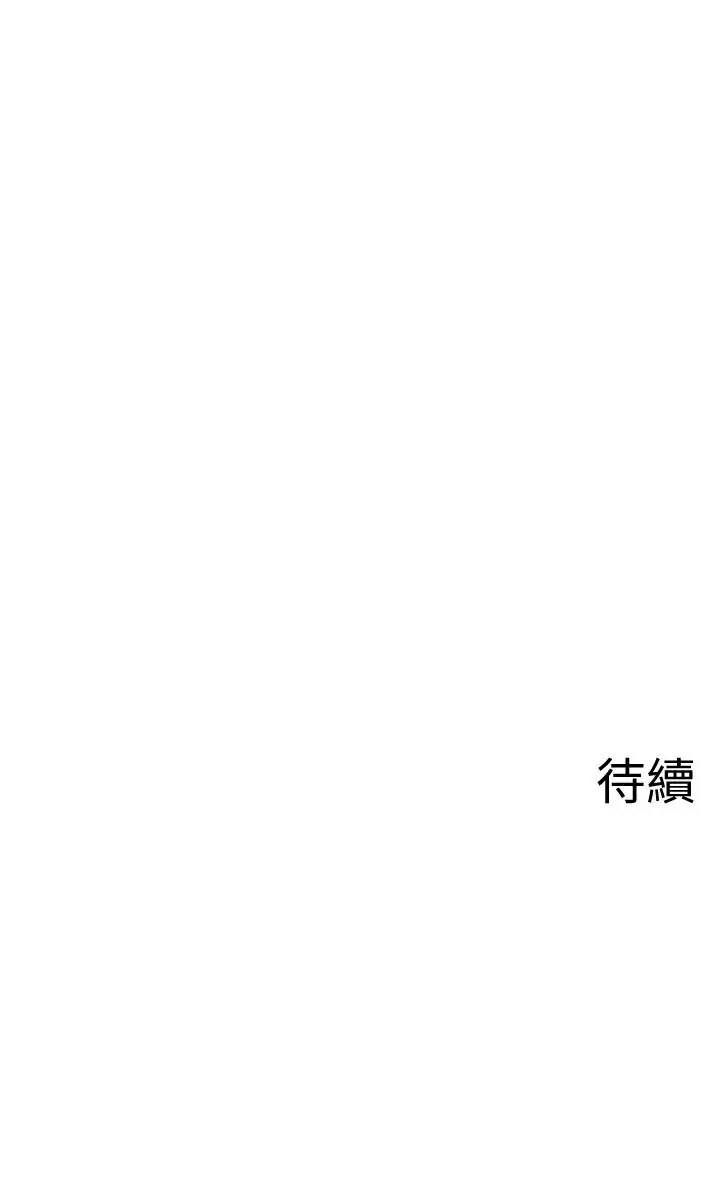 漫画《坏老师》第21话第57张图