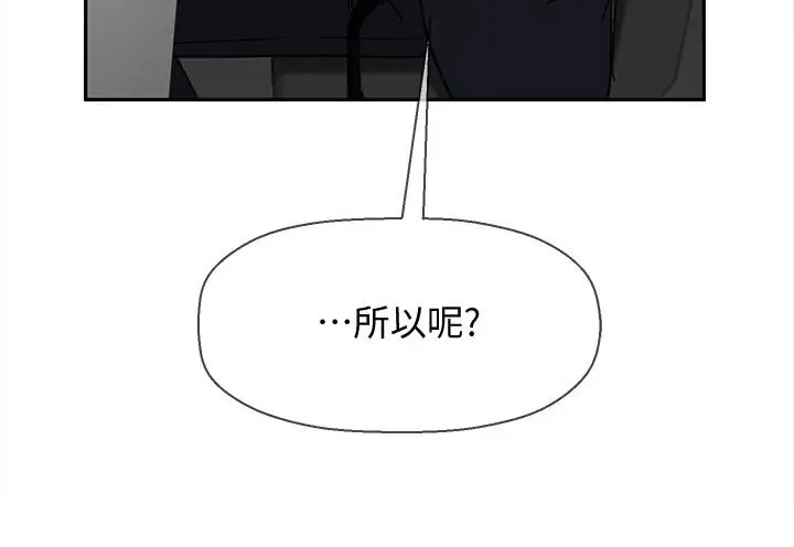 漫画《坏老师》第21话第9张图