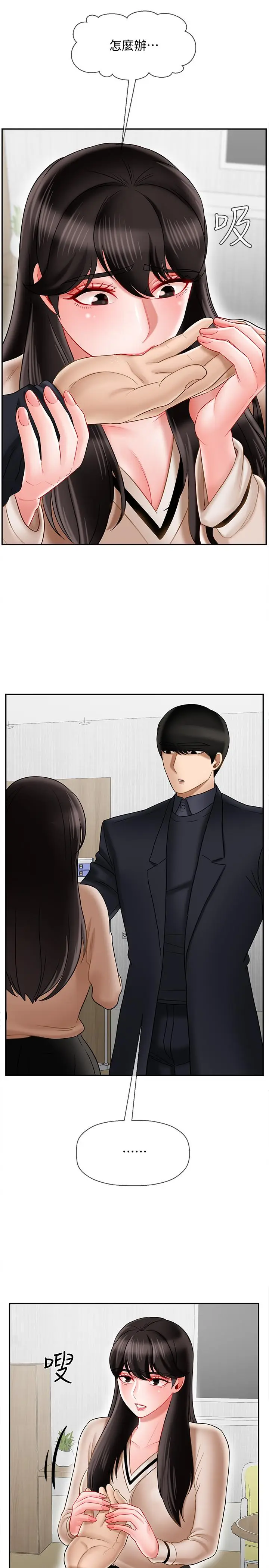 漫画《坏老师》第22话第11张图