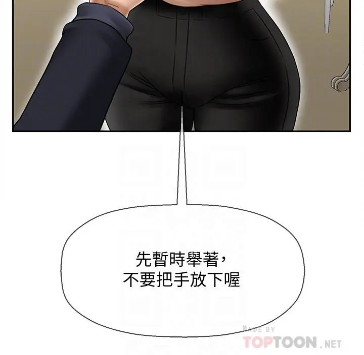漫画《坏老师》第22话第12张图