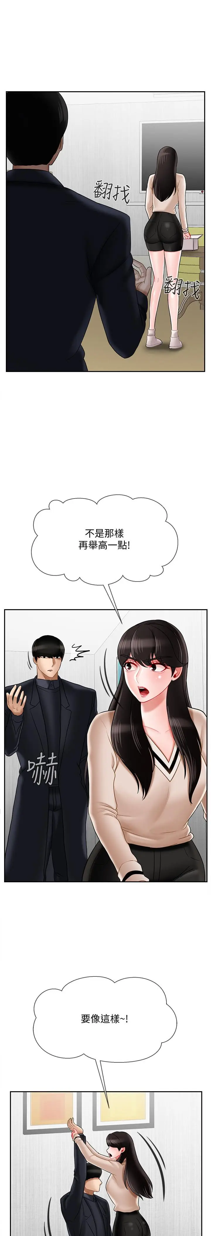 漫画《坏老师》第22话第13张图