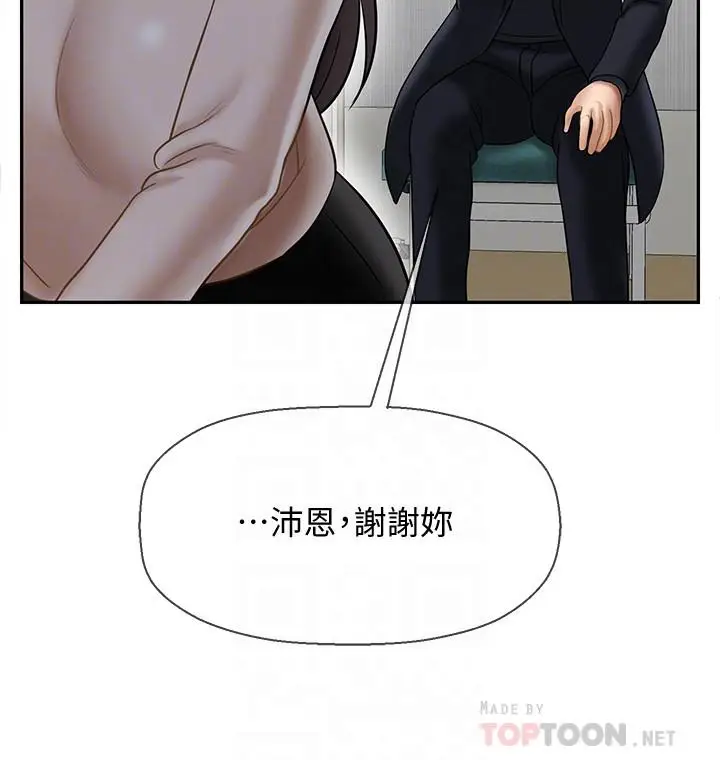 漫画《坏老师》第22话第16张图