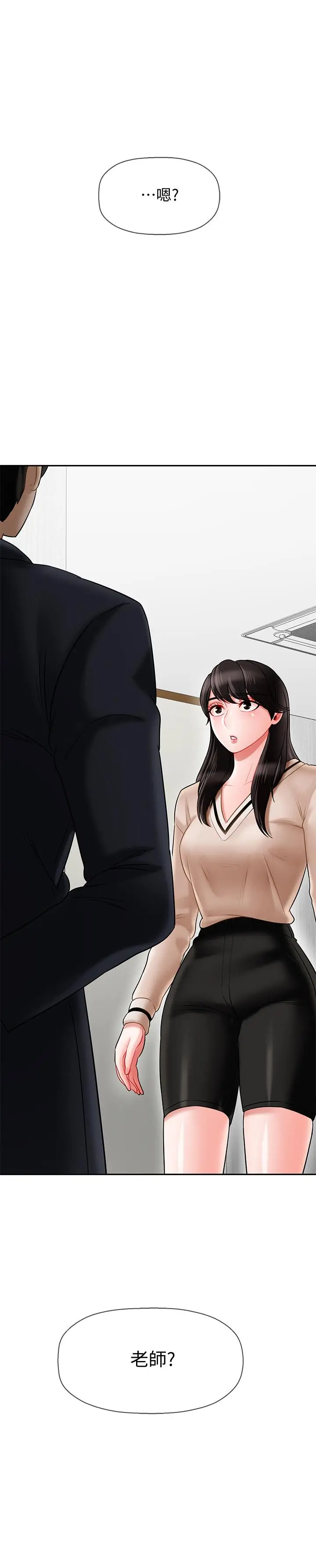 漫画《坏老师》第22话第3张图