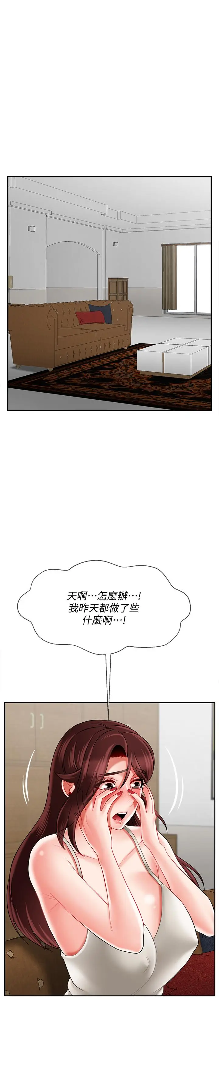 漫画《坏老师》第22话第31张图