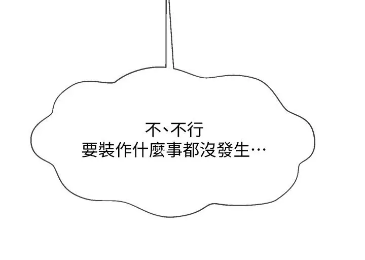 漫画《坏老师》第22话第35张图