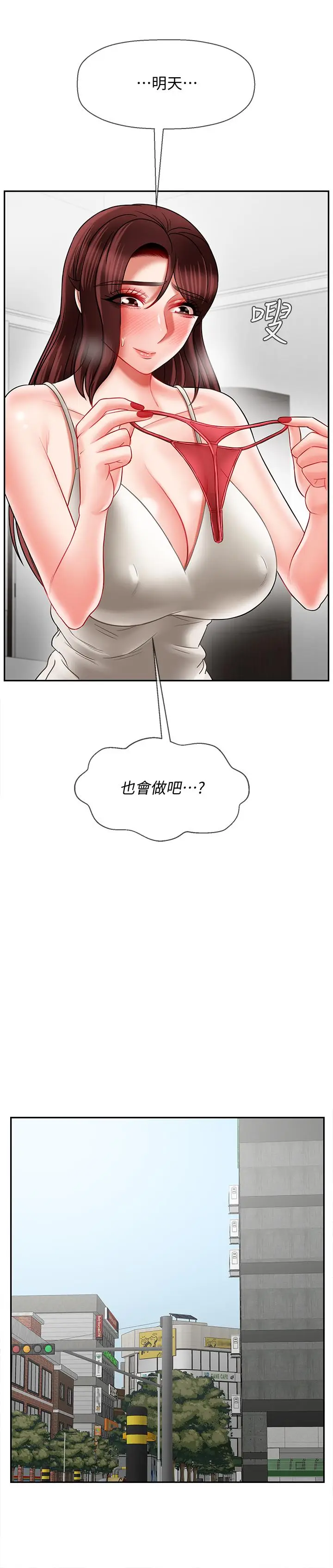 漫画《坏老师》第22话第40张图