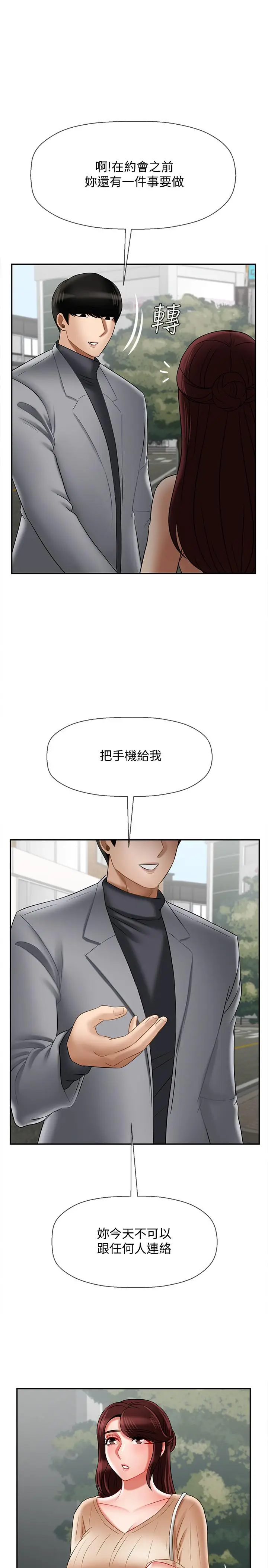 漫画《坏老师》第22话第48张图