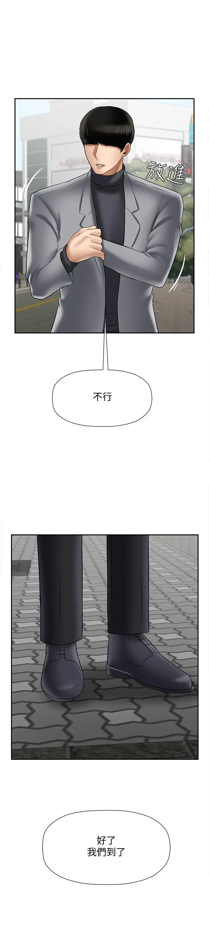漫画《坏老师》第22话第50张图