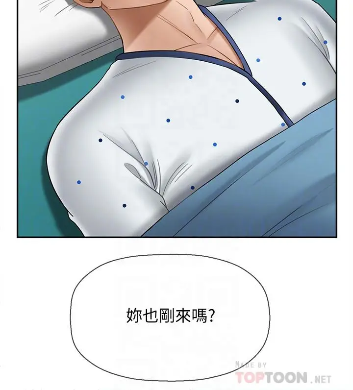 漫画《坏老师》第22话第6张图