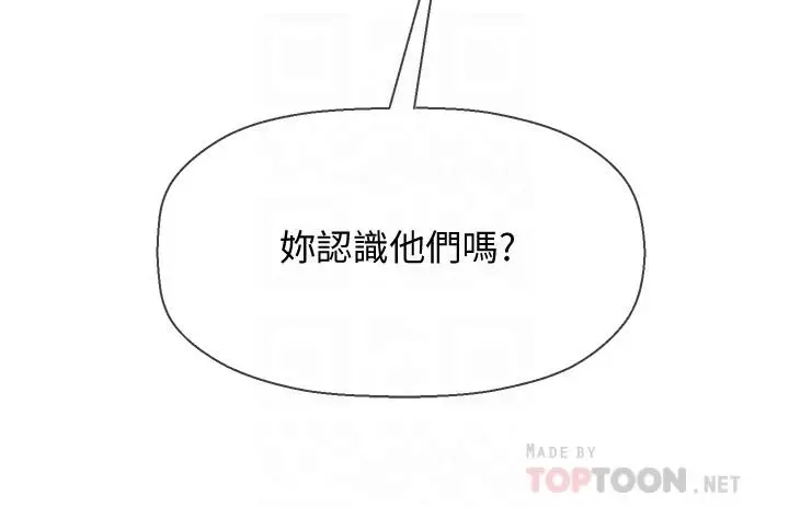 漫画《坏老师》第23话第14张图